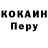 A PVP кристаллы Freezeer DEPO