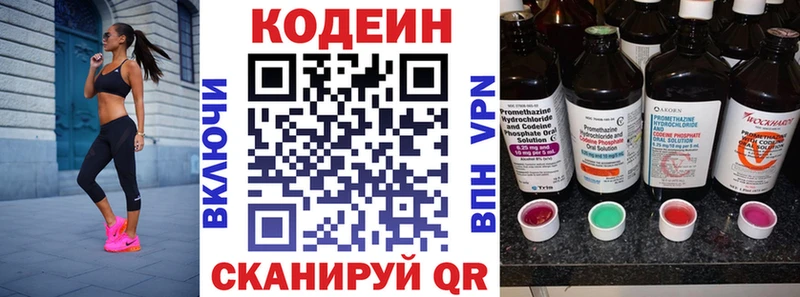 Кодеин Purple Drank  Мурманск 
