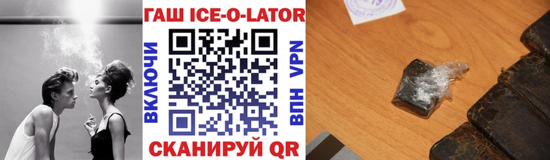 ГАШ Ice-O-Lator  ОМГ ОМГ вход  Мурманск  где можно купить  