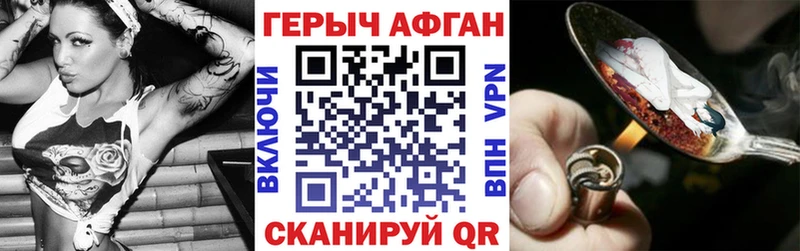 Героин афганец  darknet формула  Мурманск  цены  