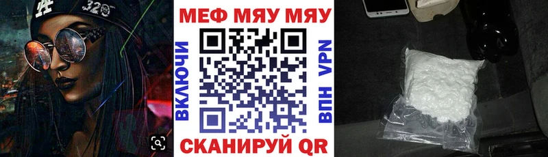 Мефедрон кристаллы Мурманск