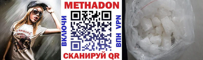 МЕТАДОН VHQ  купить  цена  Мурманск 
